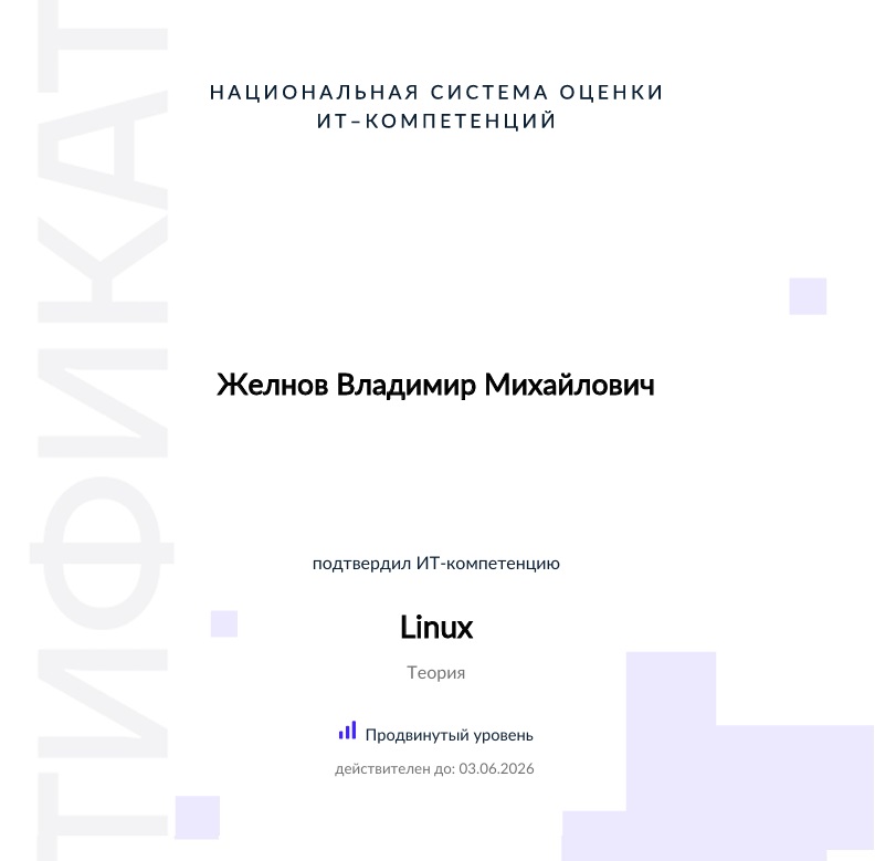 Ministry of Digital Development 2025 Linux